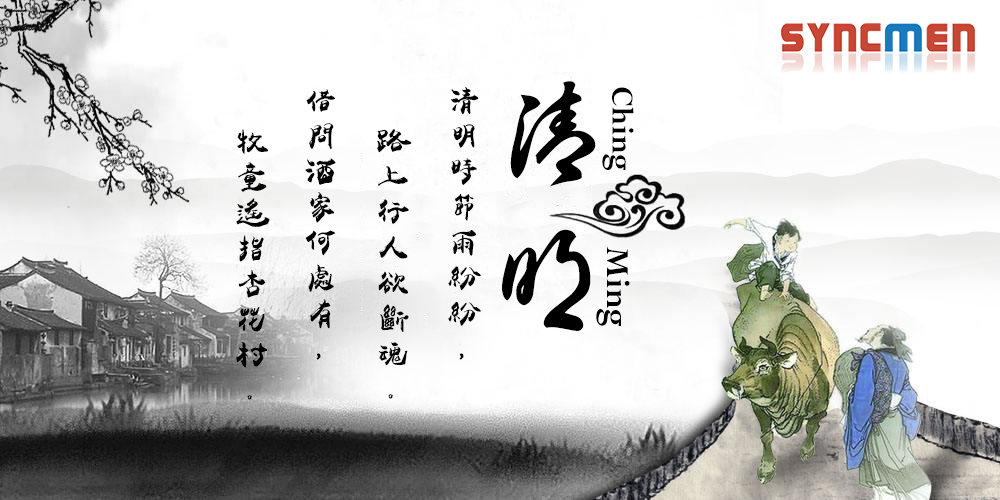 Professional paper packaging syncmen 2019  Ching Ming inform